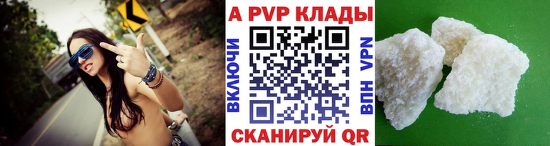 Купить закладки  Славск  Alpha-PVP мука 