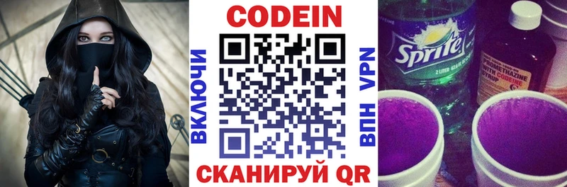 Купить Славск Codein напиток Lean (лин)