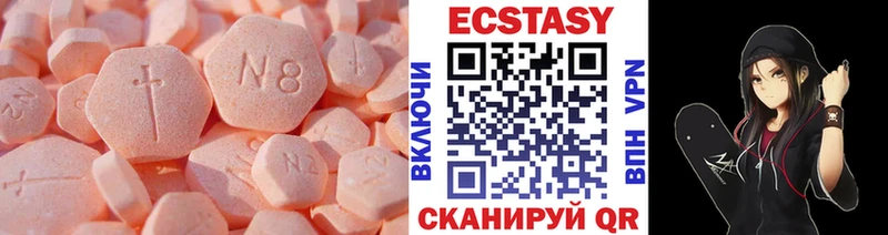 Ecstasy круглые  Купить где  Славск 