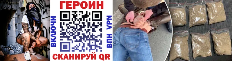 Купить закладки  Славск  Героин Heroin 