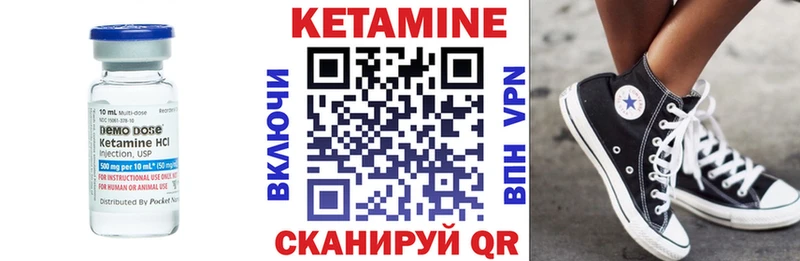 КЕТАМИН VHQ  Купить закладки  Славск 