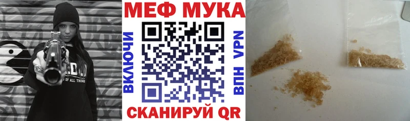 Мефедрон 4 MMC  Купить  Славск 