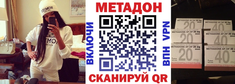 Купить где  Славск  Метадон VHQ 
