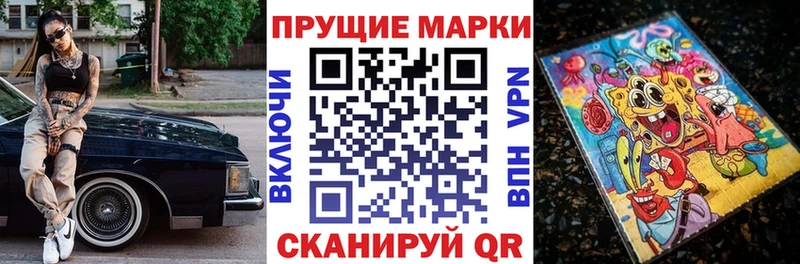 Наркотические марки 1,8мг  Купить  Славск 